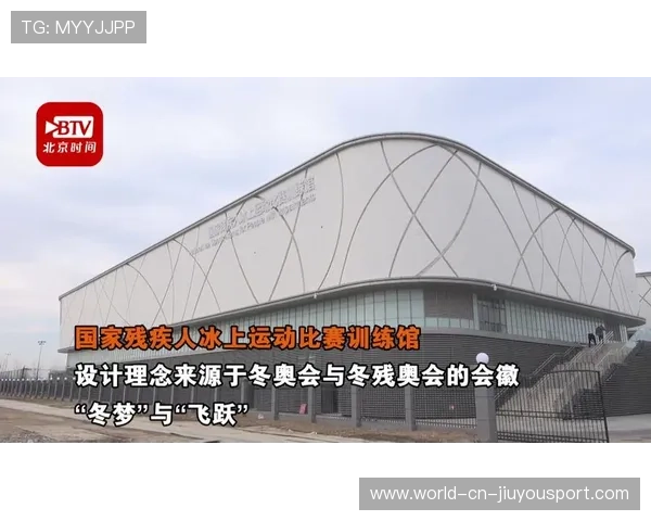 比赛场馆内临时残障协助设备申领与归还说明